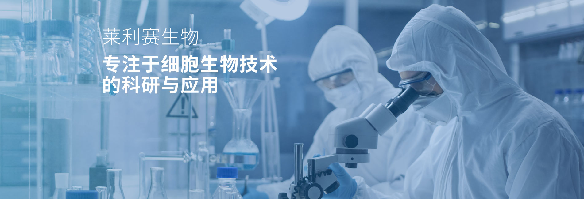 外泌体是什么的介绍banner图