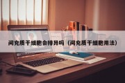 间充质干细胞会排异吗（间充质干细胞用法）